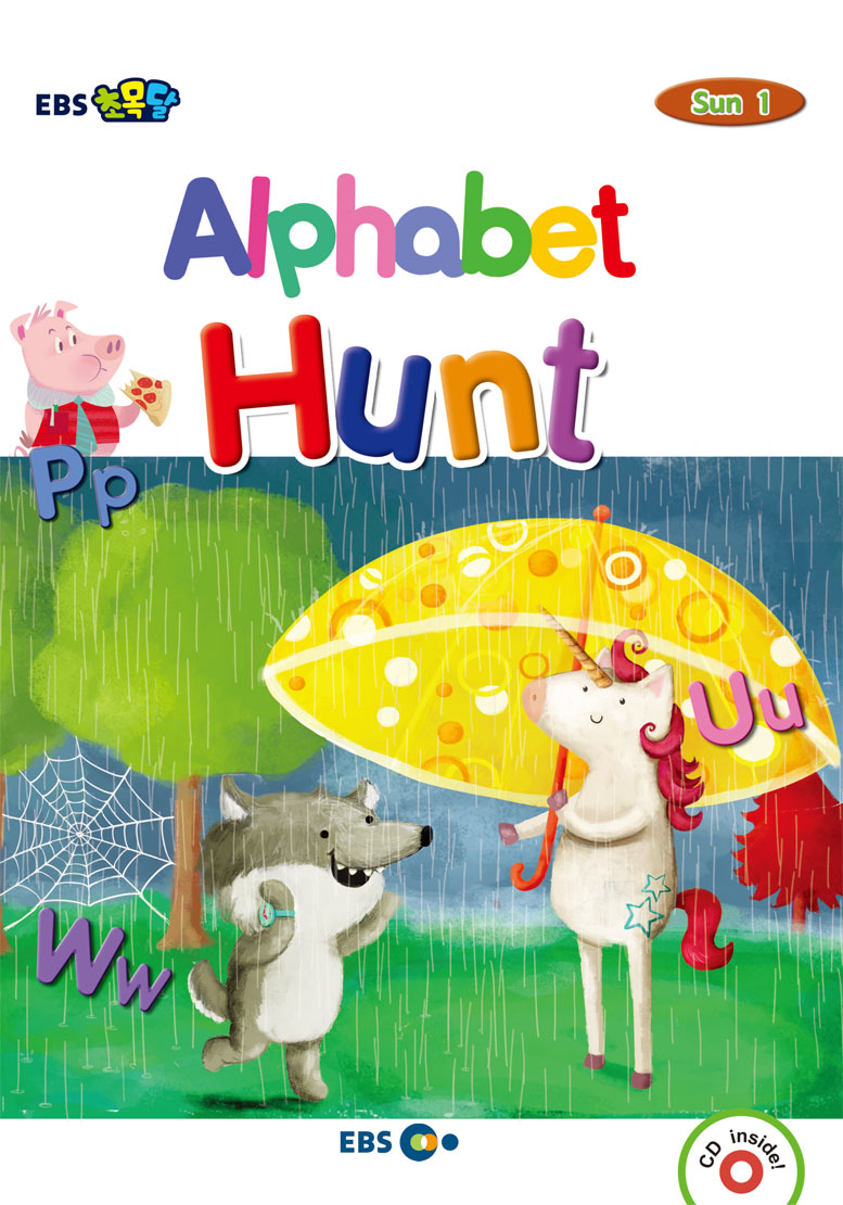 EBS 초목달 SUN 1 알파벳 헌트 Alphabet Hunt