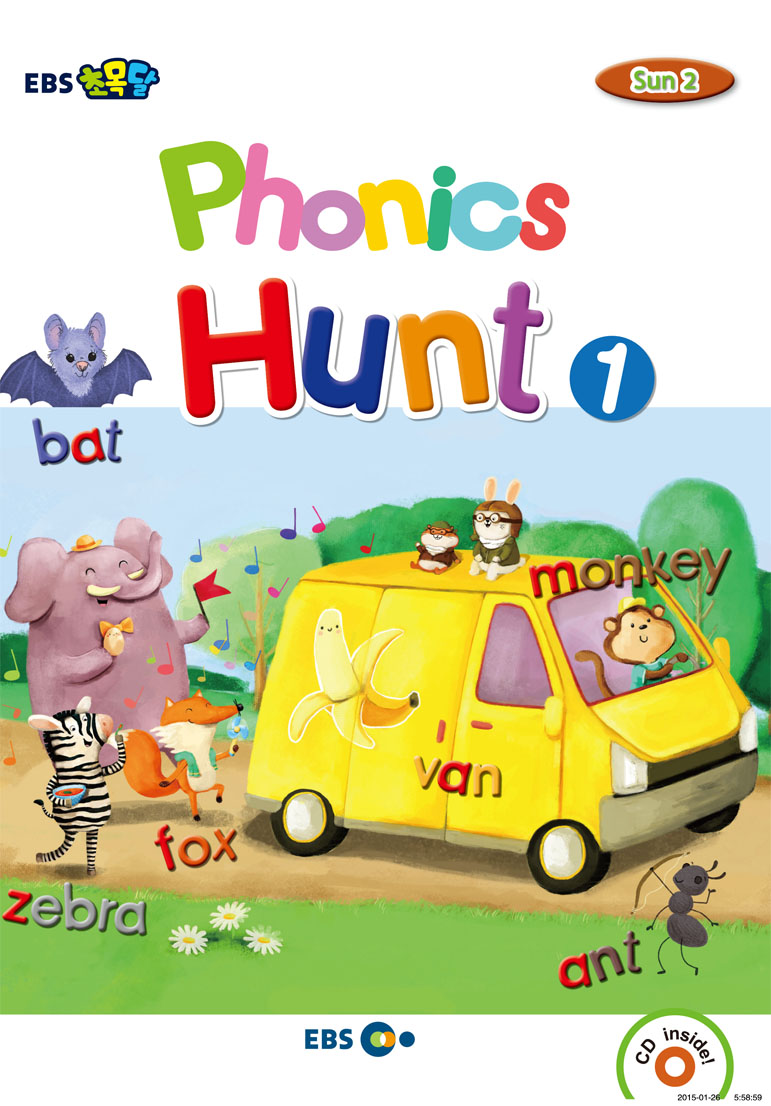 EBS 초목달 SUN 2 파닉스 헌트 Phonics Hunt 1