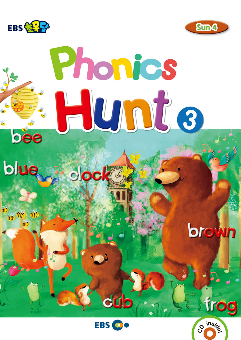 EBS초목달 SUN 4 파닉스 헌트 Phonics Hunt 3