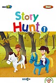 EBS 초목달 SUN 6 스토리 헌트 Story Hunt 1