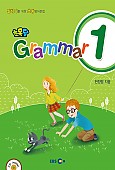 EBS 초목달 그래머 Grammar 1