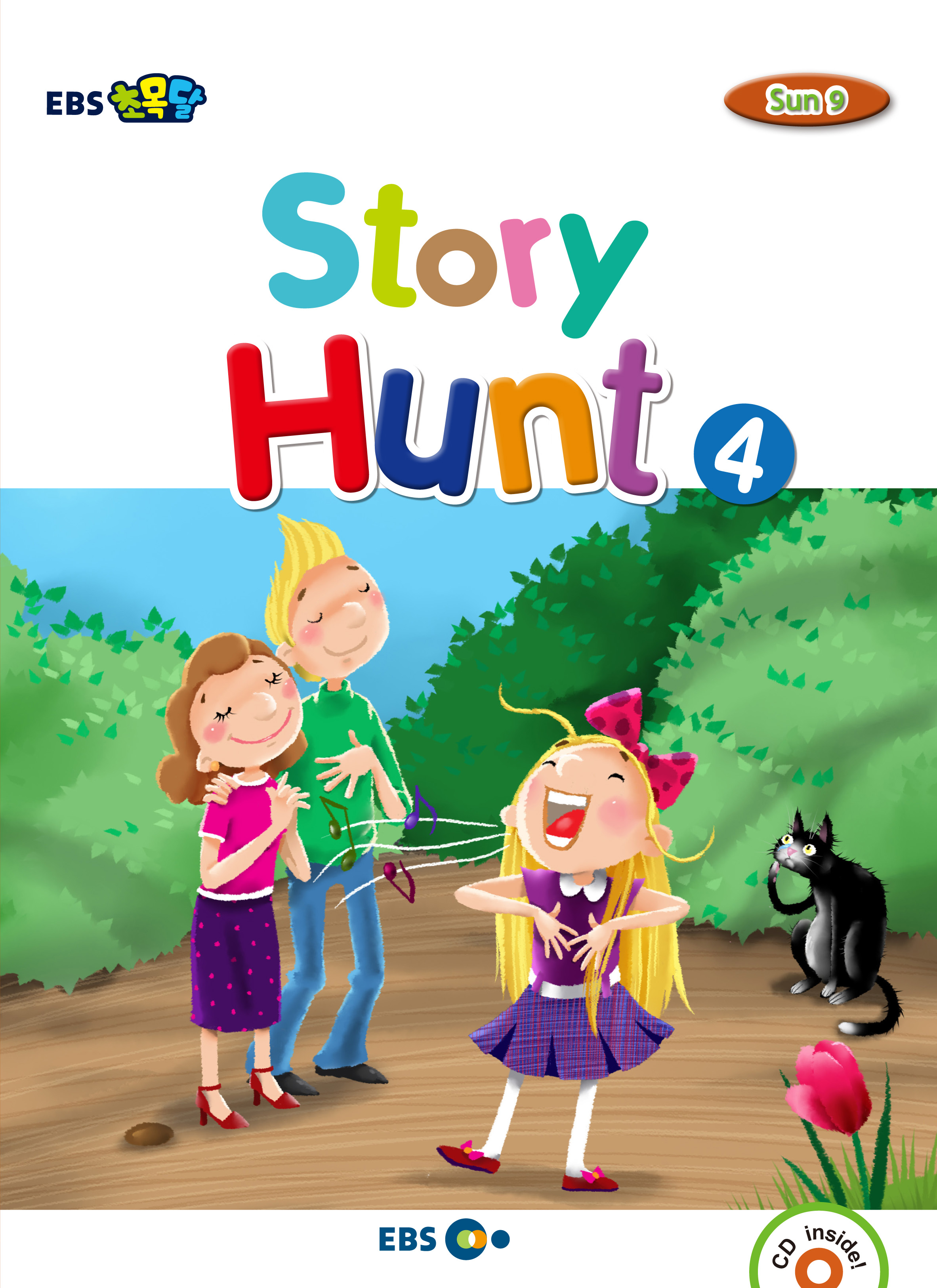 EBS 초목달 Sun 9 스토리 헌트 Story Hunt 4