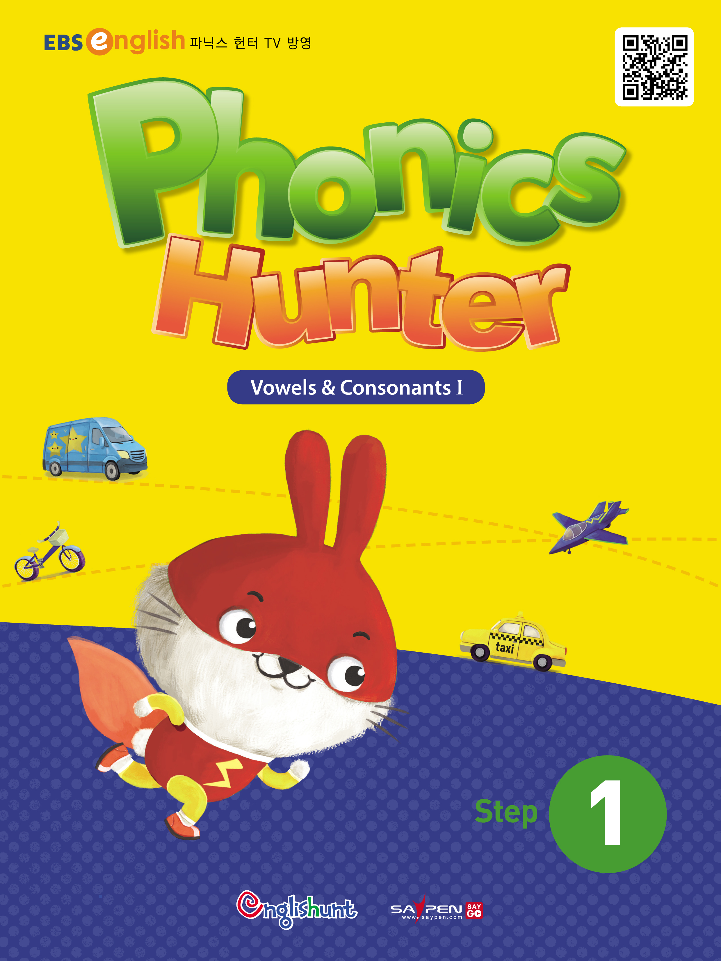 파닉스 헌터 Phonics Hunter Step 1 set
